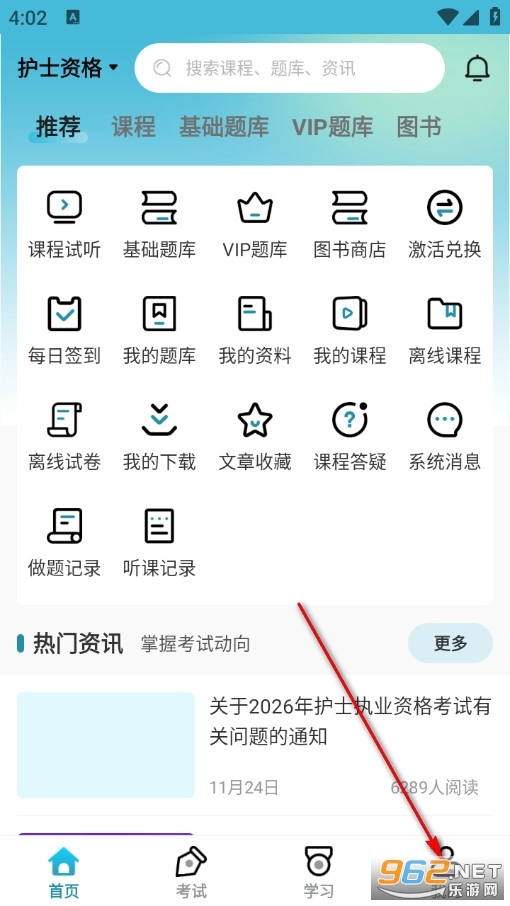 涵考教育免费版下载