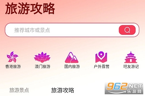 大港澳旅游手机版最新下载