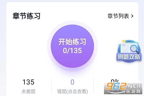考研快题库最新下载