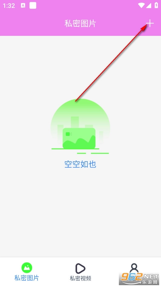 应用隐私计算器安卓版app下载