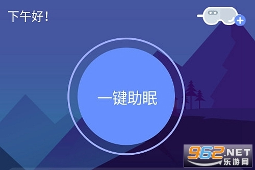 鹏脑睡眠最新版下载