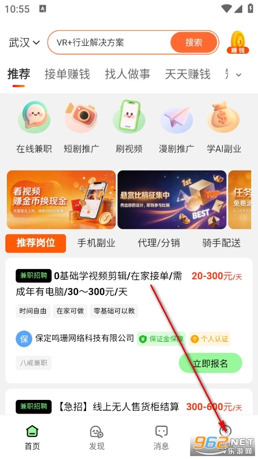 八戒兼职免费下载