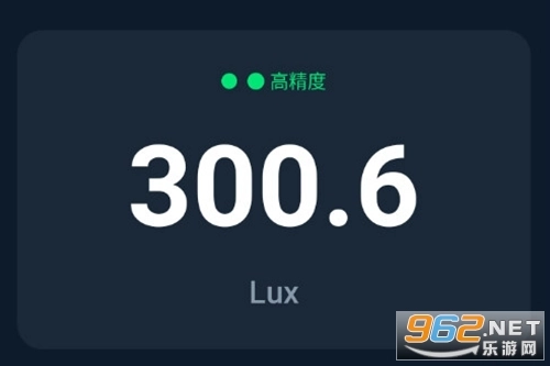 精密光强计手机版免费下载