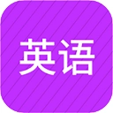 小学英语同步辅导