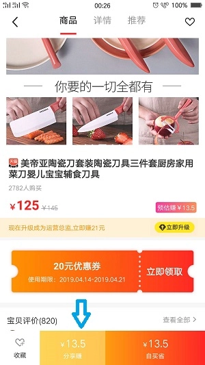 高佣联盟手机版下载