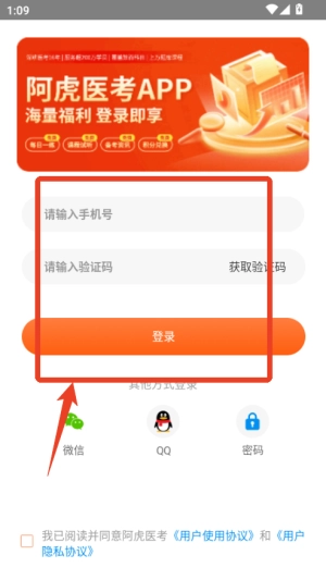 阿虎医考手机版软件下载
