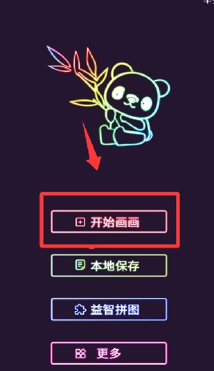 我的孩子画画世界手机下载