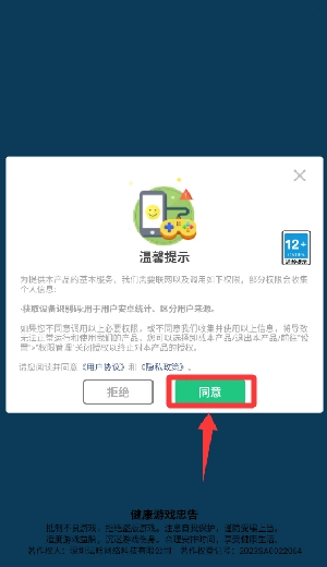 绳索大师安卓下载