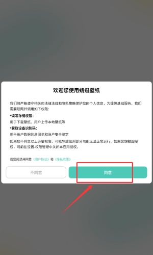蜻蜓壁纸最新版下载
