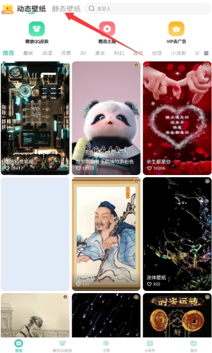蜻蜓壁纸最新版下载