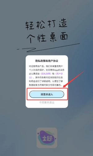 哈屏主题秀免费版下载
