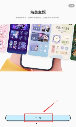 哈屏主题秀免费版下载