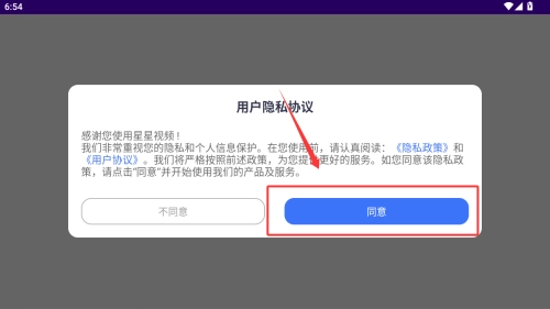 星星视频软件下载