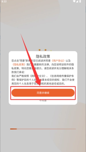 掌上电视直播软件下载