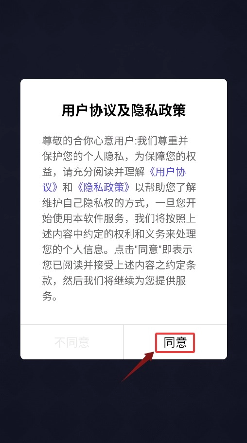 合你心意手机版下载
