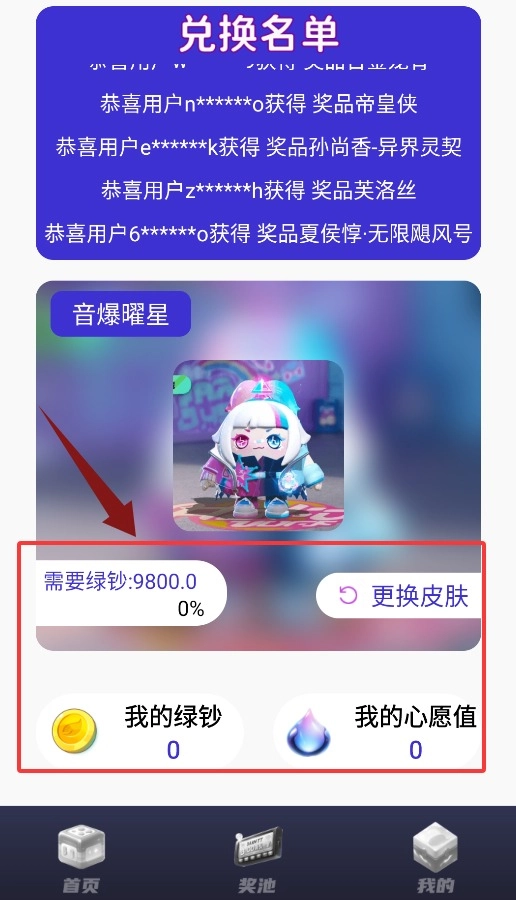 合你心意手机版下载
