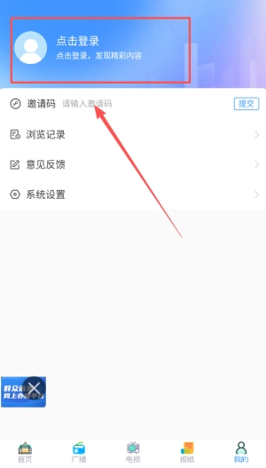 掌上新泰手机下载