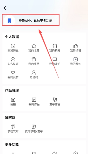 冀时app下载