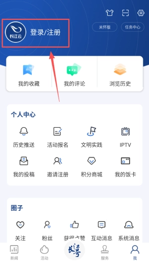 长江云最新版安装下载