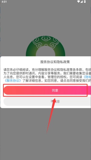 中禄二手玉官方版下载