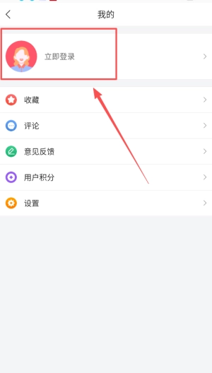 齐鲁女性安卓版下载