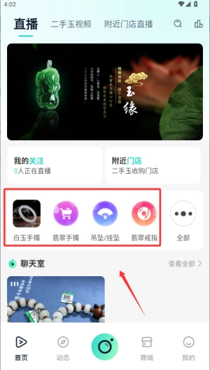 中禄二手玉官方版下载