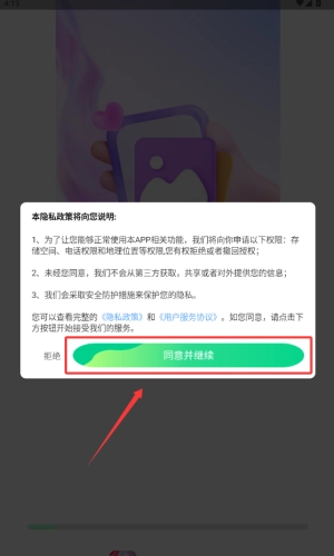 免费趣味壁纸官方版下载