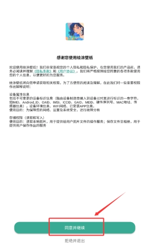 涂绘免费壁纸app下载