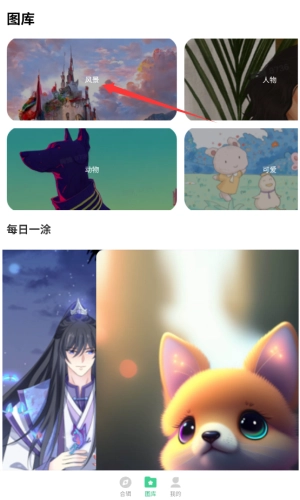 涂绘免费壁纸app下载