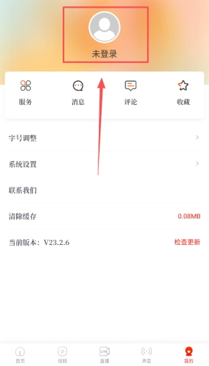 看度新闻官方版下载