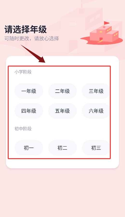 高途乐学手机版下载