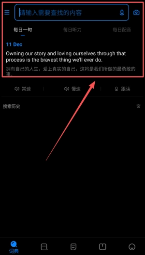 欧路词典手机版最新下载