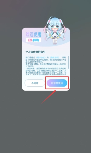 毒霸姬安卓下载
