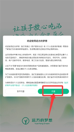 远方的梦想官网版下载
