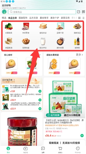 远方的梦想官网版下载