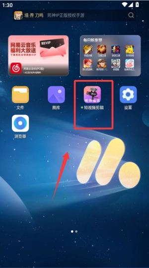 短视频剪辑正版下载