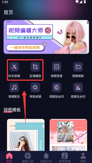 短视频剪辑正版下载