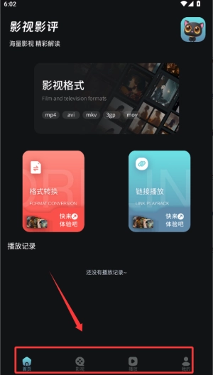 可可影视安卓版app下载
