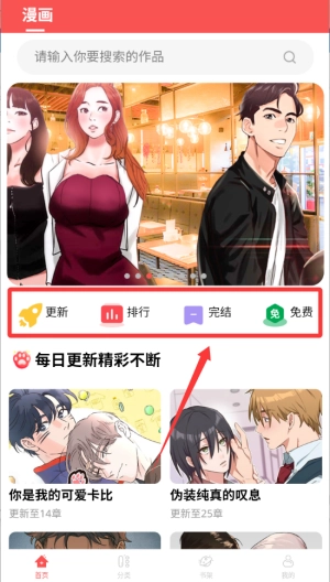 漫画大全原耽漫画最新下载