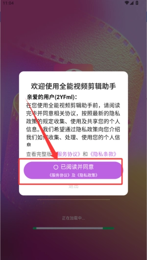 影剪视频剪辑制作安装包下载