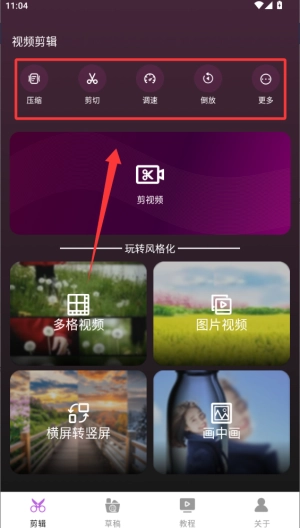 影剪视频剪辑制作安装包下载
