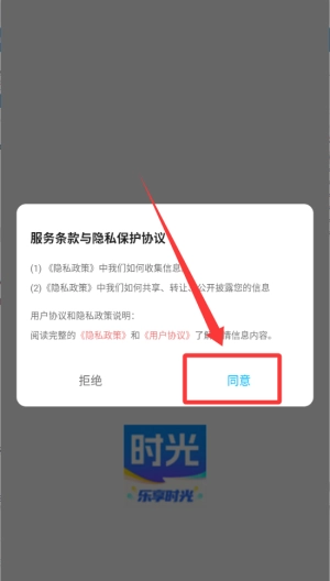 乐享时光阅读最新下载