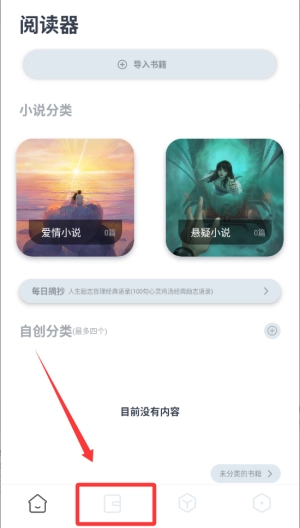 乐享时光阅读最新下载