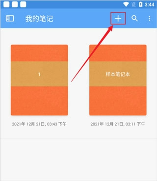 noteshelf官网版下载