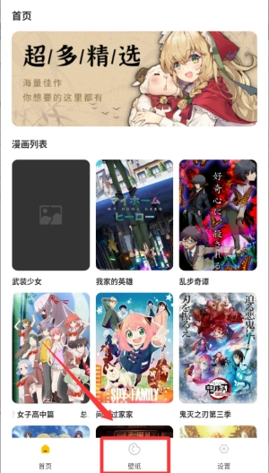 可达漫画最新版下载
