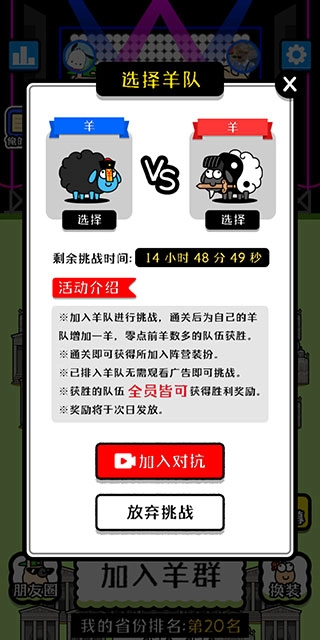 羊了个羊小游戏手机版安装下载