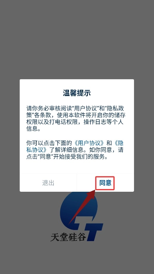 天堂硅谷最新下载