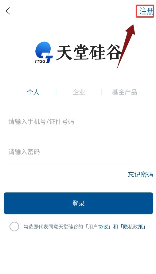天堂硅谷最新下载