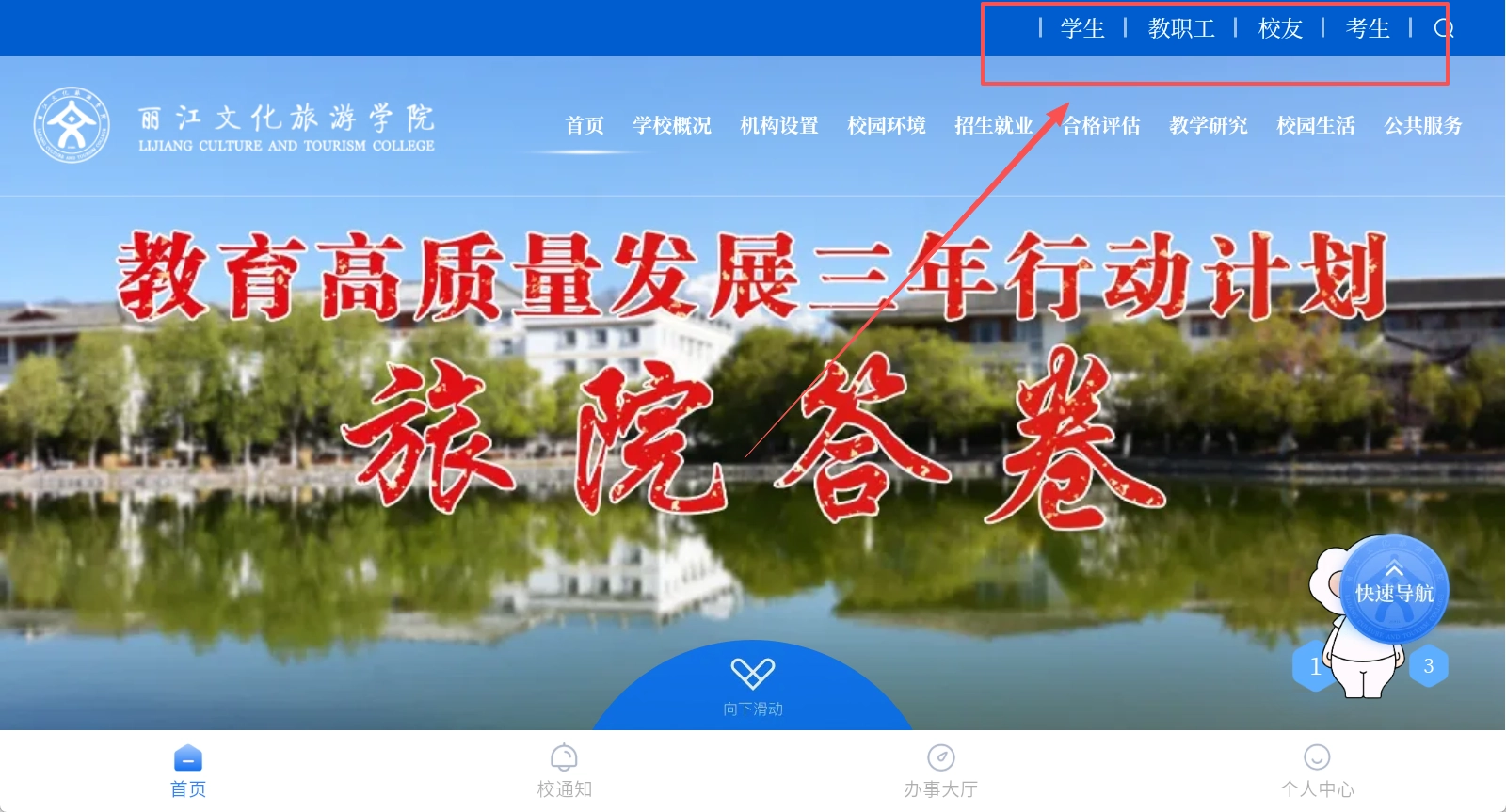 丽江旅院手机下载