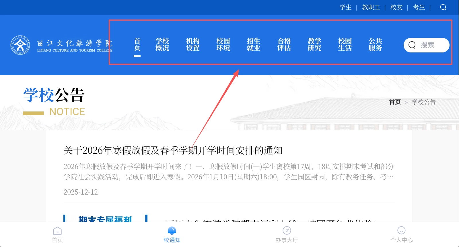 丽江旅院手机下载